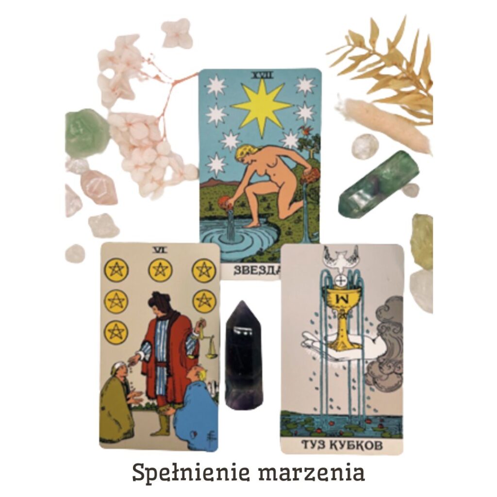 Modelowanie przyszłości za pomocą Tarot - Spełnienie marzenia